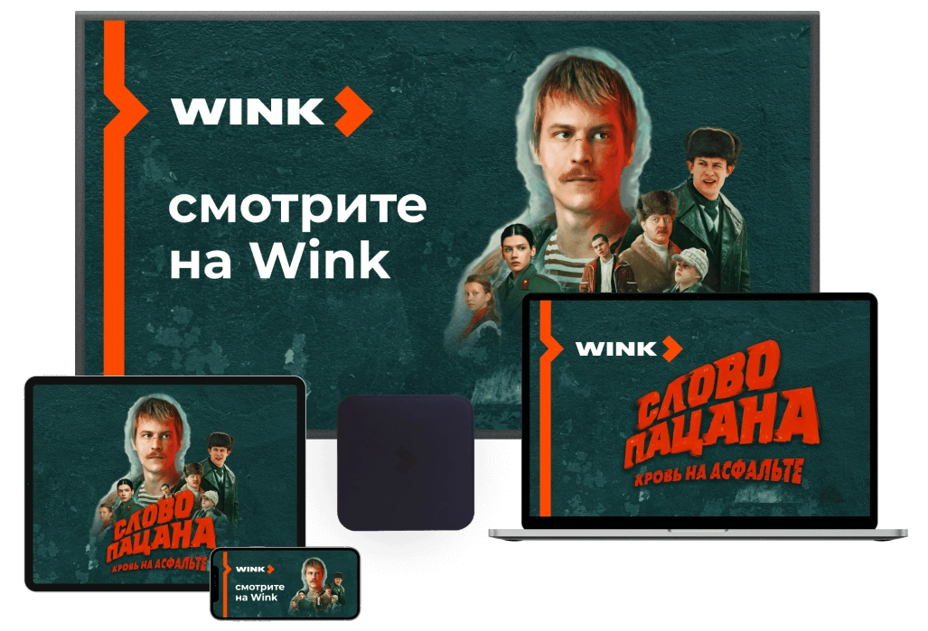 Wink Ростелеком в деревня Поповка
